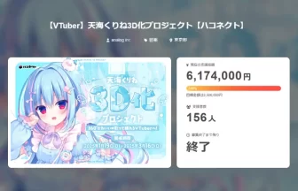 VTuber　天海くりね