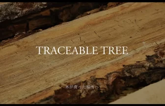 TRACEABLE TREE