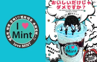 チョコミント専門店「love MINT」