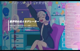 INPATOのモデレーションサービス