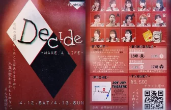 クラドニ、初の舞台公演『Decide』開催