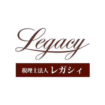 レガシィ