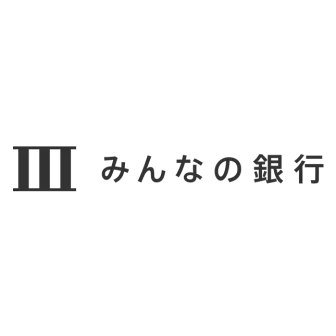みんなの銀行