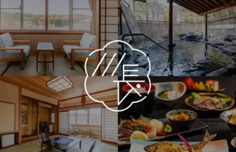 岩手県民限定『川長』宿泊プラン