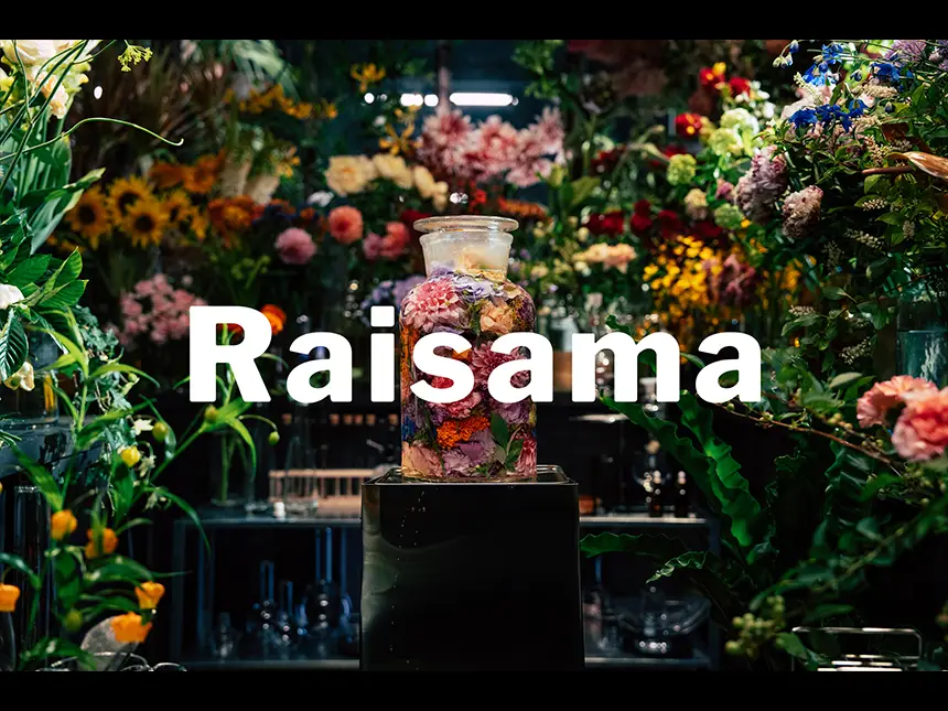 花酵母焼酎「Raisama」