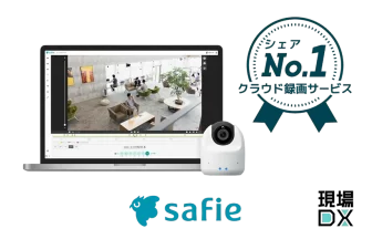 セーフィー、クラウド録画サービス市場
