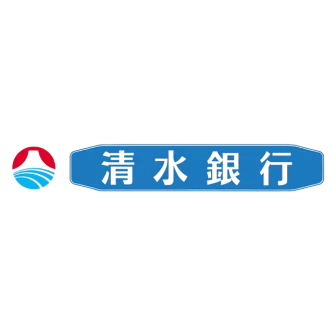 清水銀行