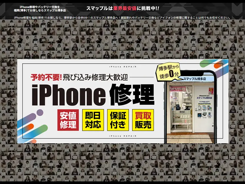 お手頃価格で高品質修理！スマップルが提供する安心スマホ修理