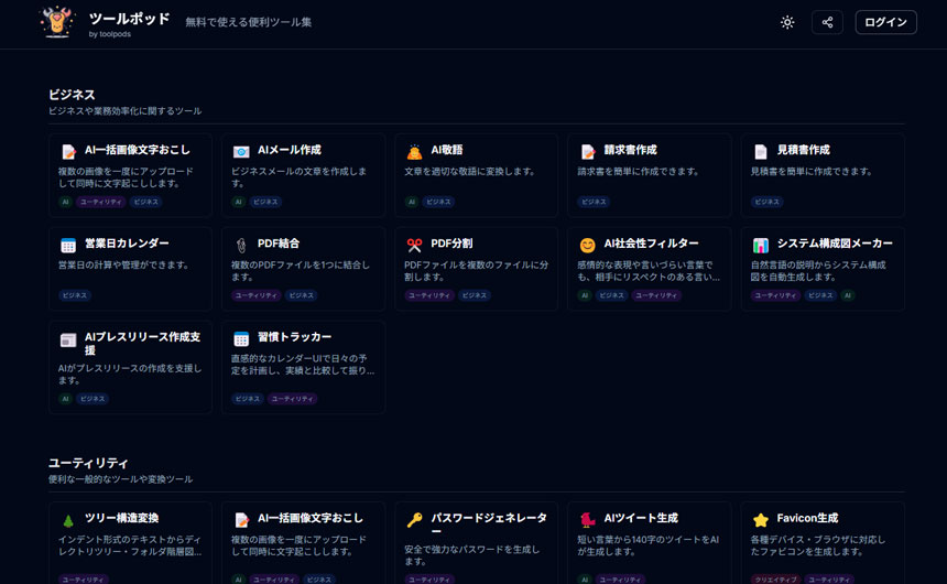 【無料ツールリリース】色の見やすさを即チェック！「配色アクセシビリティチェッカー by Toolpods」で誰にでも優しいWebデザインへ
