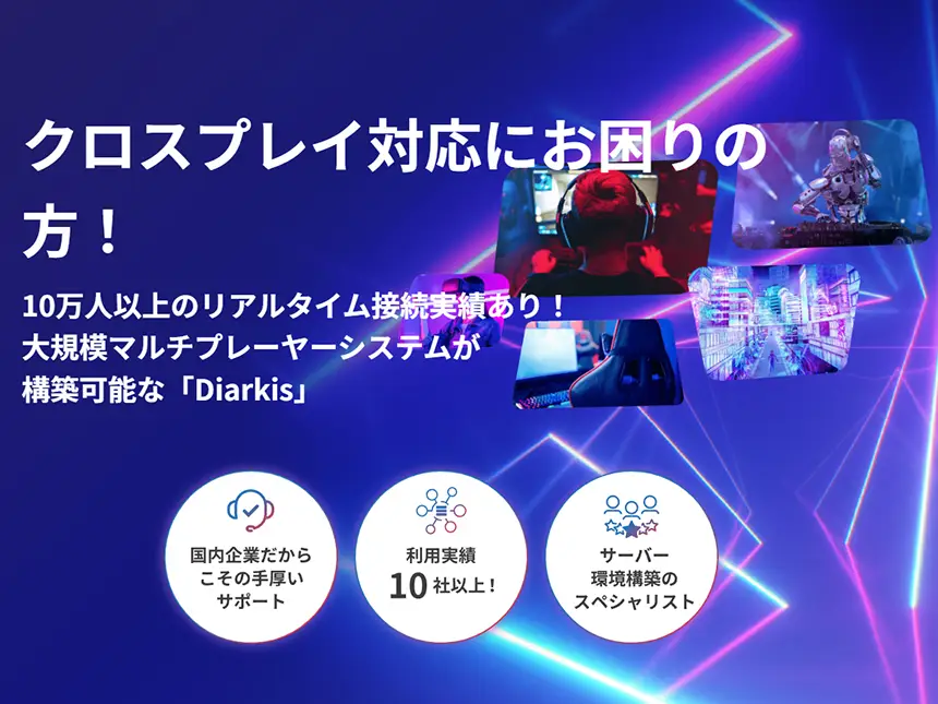 DiarkisがNintendo Switch™ 2への正式対応