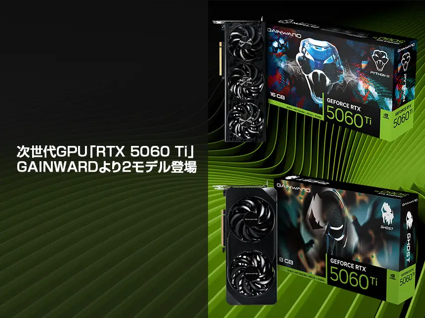 【新製品情報】NVIDIA Blackwell RTXアーキテクチャ採用