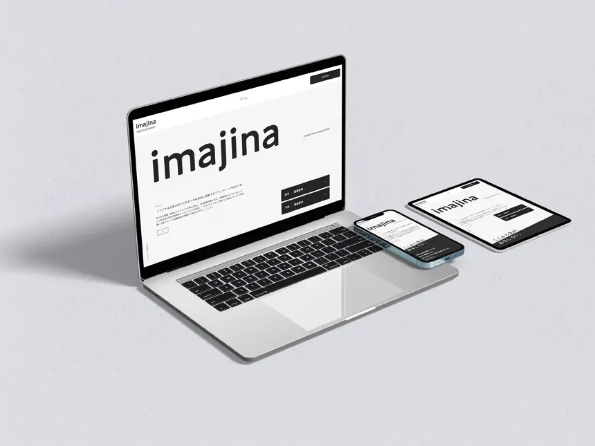 本気で挑戦できる場所──イマジナが新リクルートサイトを公開、採用ブランディングを強化