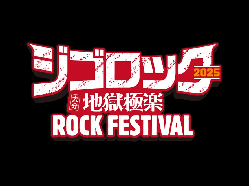 【独占放送決定】小室哲哉×中森明菜×氷川きよしらが共演！『ジゴロック2025 ～大分”地獄極楽”ROCK FESTIVAL～』をフジテレビTWOで2夜連続オンエア！