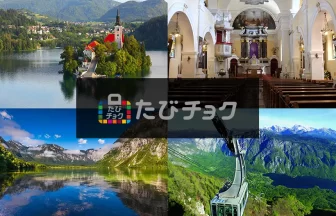 ブレッド湖とボヒン湖の日帰りツアー