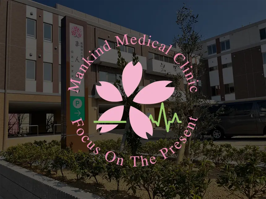 三田市の救急医療に革新を「地域総合診療 × 在宅医療」