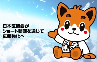 「日医君(にちいくん)」の3Dアバターを活用したショート動画