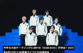 X Games Osaka 2025の大会テーマソングはIMP.の「BAM-BOO」