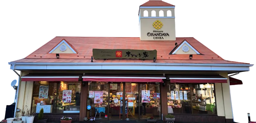 オランダ家蘇我店 外観
