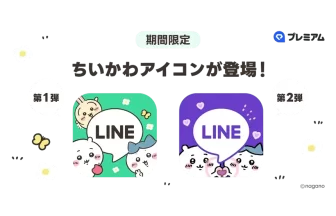 『ちいかわ』がLINEアプリアイコンに登場