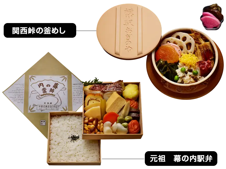 万博にて老舗駅弁3社が夢の共演