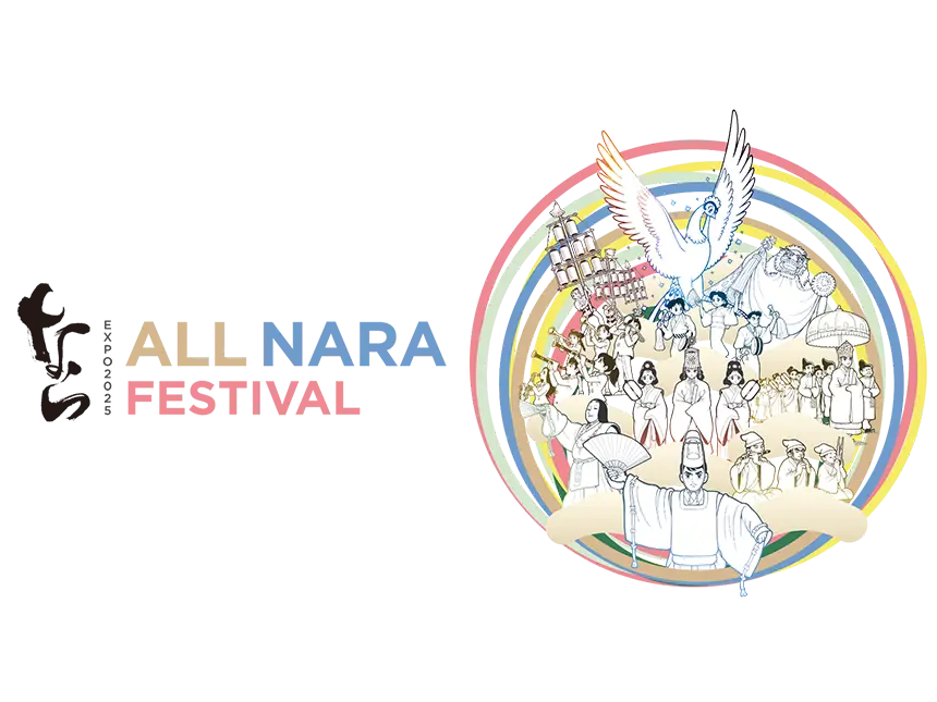 万博会場で奈良県の魅力を体感！「ALL NARA FESTIVAL」開催決定