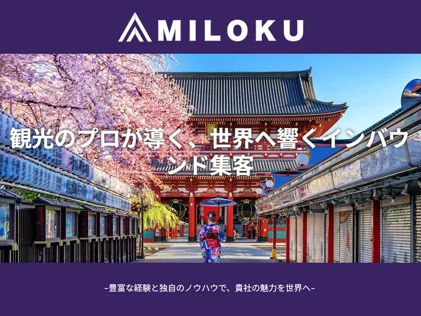 新会社「株式会社MILOKU」