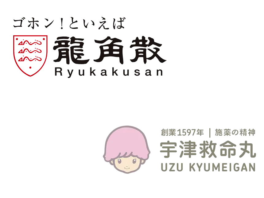 龍角散と宇津救命丸が戦略的資本業務提携