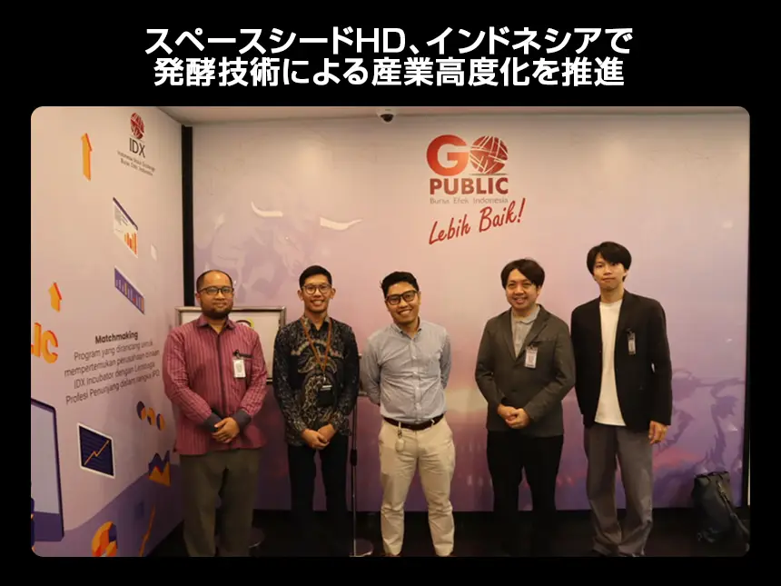スペースシードホールディングスがインドネシア証券取引所を表敬訪問