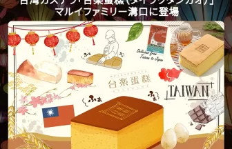 台楽蛋糕（タイラクタンガオ）