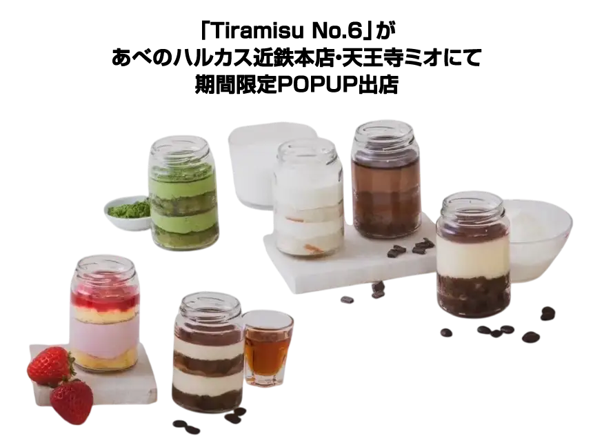 【大阪発ティラミス専門店】「Tiramisu No.6」があべのハルカス近鉄本店・天王寺ミオにて期間限定POPUP出店！母の日ギフトも数量限定販売中