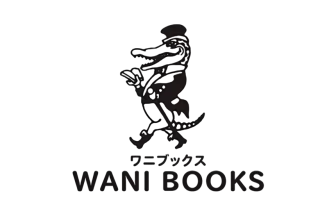 ワニブックス