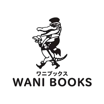 ワニブックス
