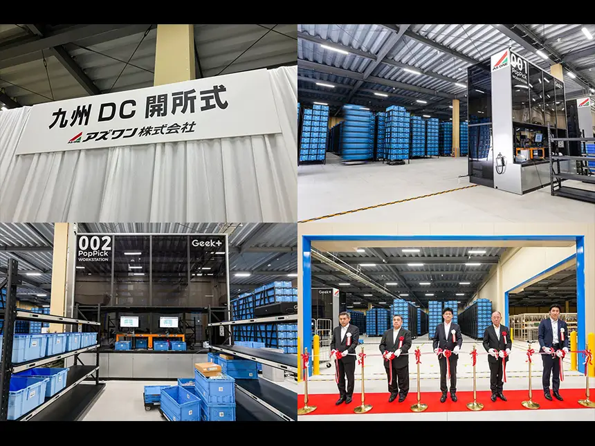 アズワンが「九州DC」を開設