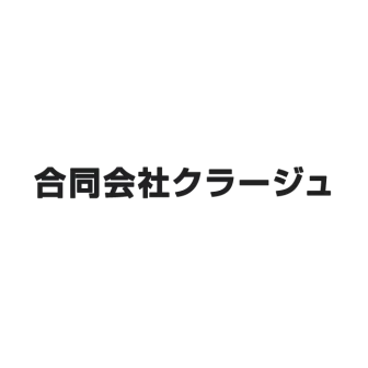 クラージュ