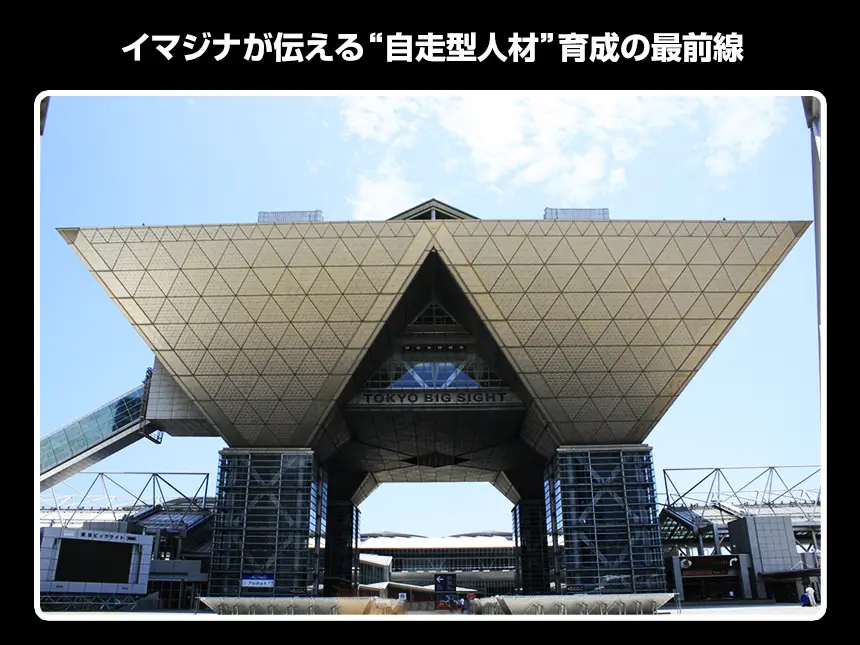 【セミナーレポート】株式会社イマジナ、管理職向けセミナーで“任せ方の技術”を徹底解説