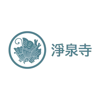 淨泉寺のロゴ