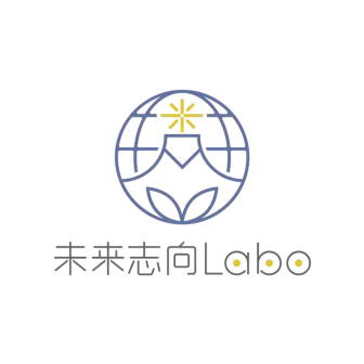 未来志向Labo