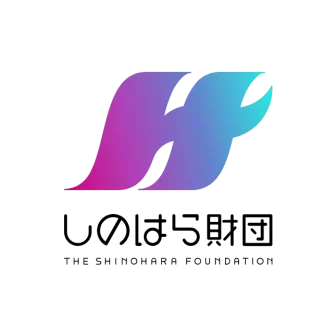 篠原欣子記念財団