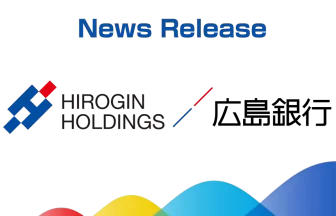 広島銀行『四国中央支店』