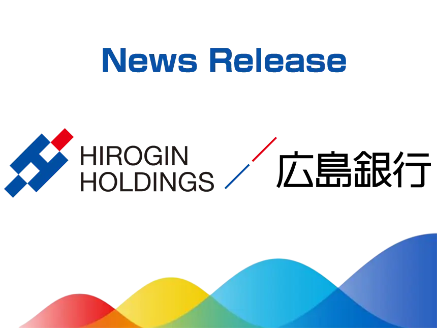 広島銀行『四国中央支店』