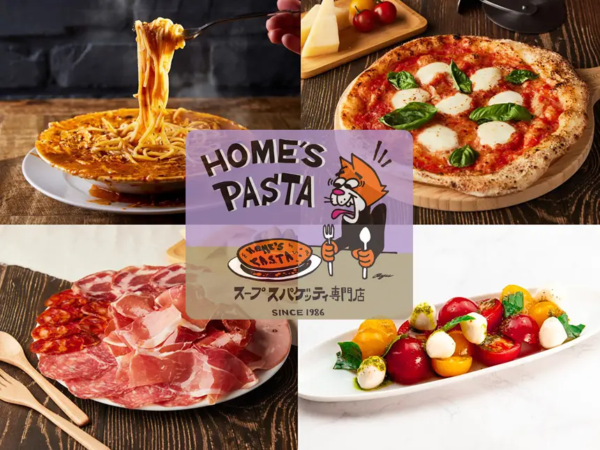 元祖・病みつきスープスパゲッティ『HOME’S PASTA』、関西・中国地方初進出！大阪店、岡山店の2店舗が続々オープン