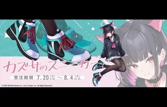 『ブルーアーカイブ』カズサのスニーカー