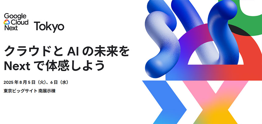 Google Cloud Next Tokyo 2025