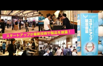 Taskhubを「STARTUP WORLD CUP 2025」に出展