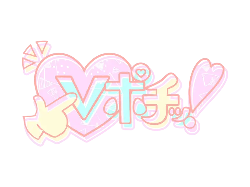 「Vポチッ！」が広告主を限定募集開始！VTuber・Vライバー・関連企業のPRを強力サポート