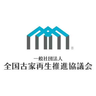 全国古家再生推進協議会