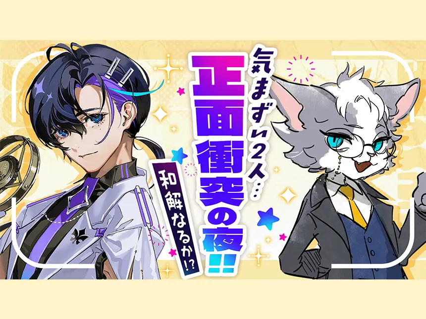 AIキャラクター初の感情むき出し対話！梶裕貴プロデュース「梵そよぎ」×「キュウ介」生配信決定【HAPPY RAT】