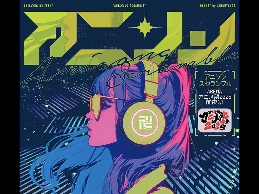 第9弾『Anisong Scramble』開催決定！ABEMAアニメ祭2025前夜祭を渋谷スクランブル交差点上空で9月19日開催