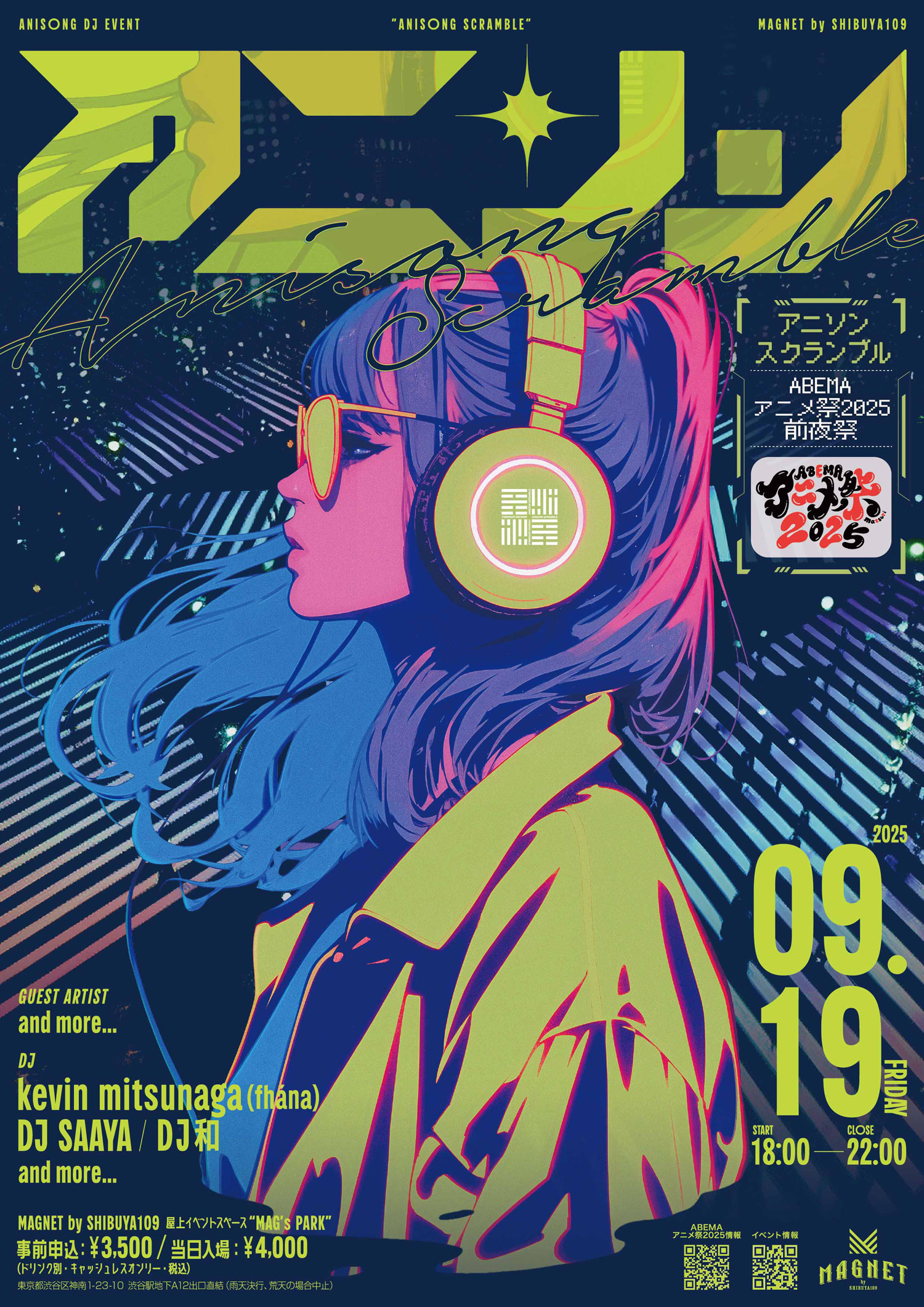 アニソンスクランブル