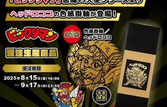 ビックリマン　色紙掛軸／ヘッドロココ